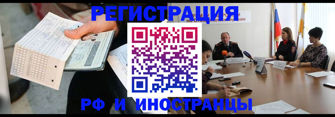 прописка для школы в Туапсе