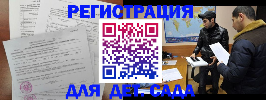 прописка для кредита в Туапсе