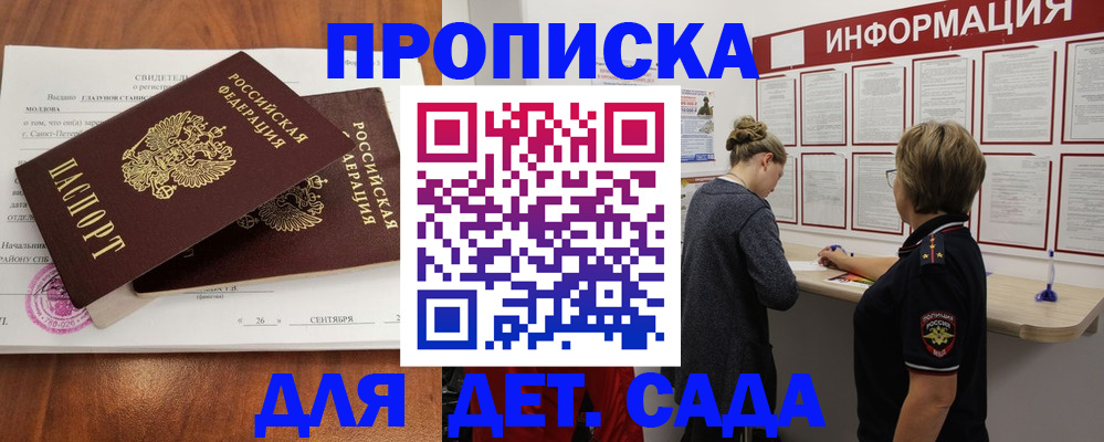 прописка регистрация в Туапсе