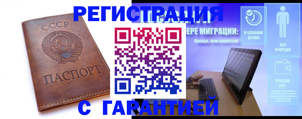 временная регистрация в квартире в Туапсе